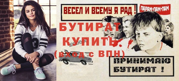 бутират Верея