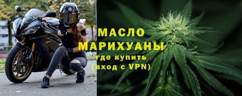 сколько стоит  Слюдянка  Дистиллят ТГК THC oil 